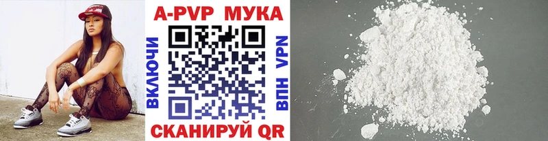 APVP Crystall  Купить где  Гулькевичи 