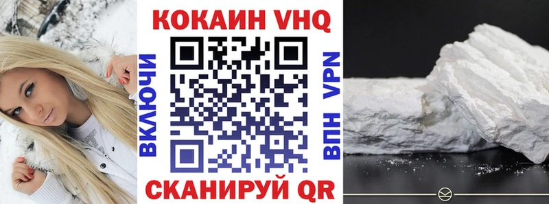 Купить где  Гулькевичи  Кокаин FishScale 