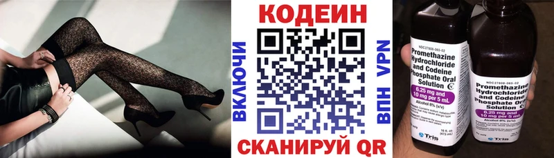 Кодеиновый сироп Lean Purple Drank  Купить где  Гулькевичи 