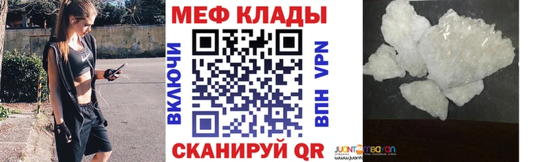 Мефедрон mephedrone  Купить  Гулькевичи 