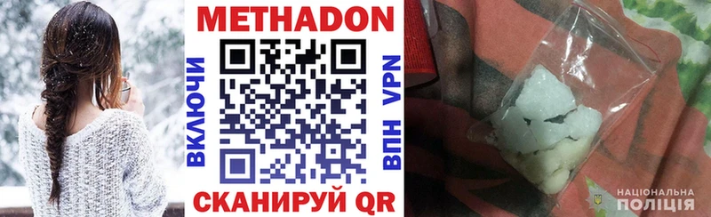Купить  Гулькевичи  МЕТАДОН белоснежный 
